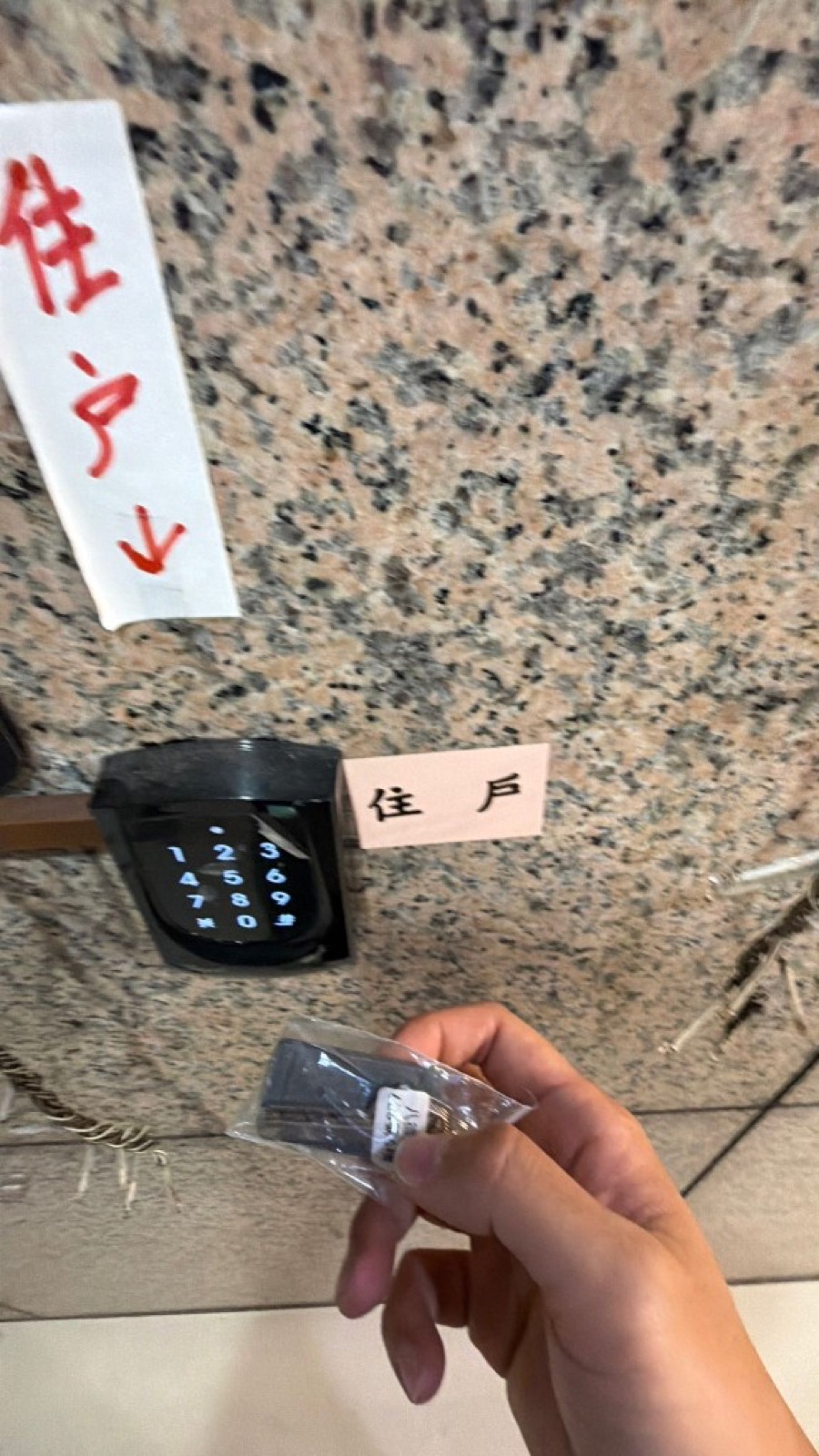 Tap key fob on 住戶 reader